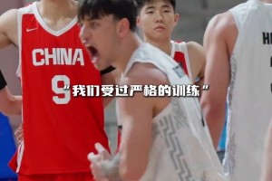你能绷住吗？? 中国U18男篮小将面对毛利战舞神色坦然