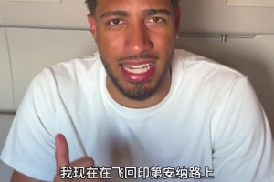 哈利伯顿在线征名！中国球迷们，评论区轮到你们发挥了...