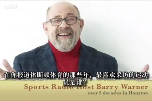 美记：我采访过数百位运动员！但最有魅力的肯定是姚明！