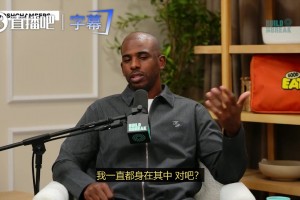 保罗：我在这行待的足够久 所以不管什么局面 我都能应对自如