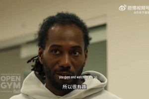小卡：我不是在追逐冠军 我不想穿1000件不同的球衣