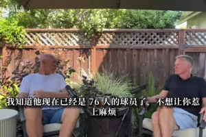 科尔：我真不觉得詹姆斯会来勇士 湾区球迷对我说幸好没得到他