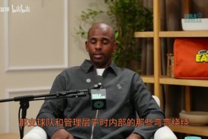 保罗最新公开采访，首次发声“最不受尊重的一刻就是退役赛季”