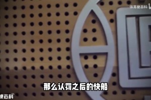 鲍尔默认罚，快船如何渡过难关？萧华会偷偷给快船补偿吗？