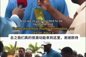 詹姆斯抵达非洲国家安哥拉，参观安哥拉国家奴隶博物馆