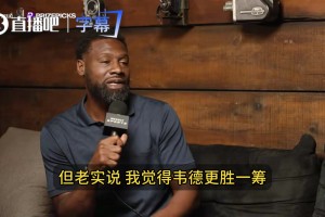 托尼·阿伦：韦德>哈登！三次冠军+甘当绿叶让位，哈登比不了！
