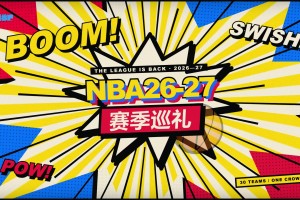 26-27赛季巡礼｜火箭：连续折戟季后赛，这一次必须突破