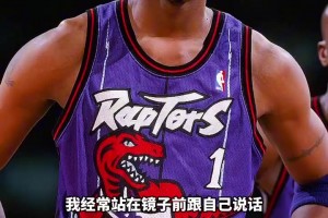 睡眼惺忪！麦迪：在人生最黑暗的时刻，我会站在镜子前和自己对话
