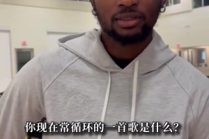库明加：最喜欢运动员是科比和梅西！最想要的超能力是瞬间移动！