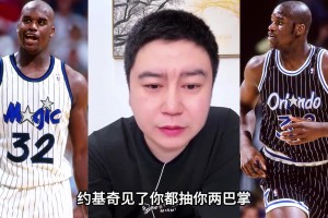 大史：奥尼尔的天赋，放眼历史也是前三级别