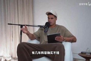 特雷杨：我在老鹰期间从未搭档过能吸引包夹的队友