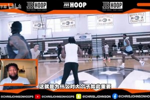 杨瀚森训练师分析3J：大个子能拉开空间很重要，转换三分多为空位