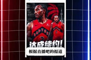 小卡生涯总薪资正式超越库里！名记：猛龙两年1.15亿签下小卡