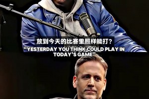 乔丹放在当今的NBA能场均40分三双？?你同意视频中的观点嘛？
