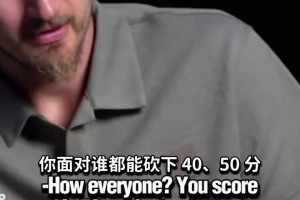 NBA谁防得了约基奇？听约老师亲口说.....