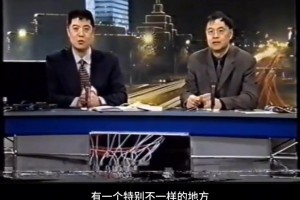 这是哪些吧友的青春？当年徐济成&张卫平解说王治郅小牛首秀