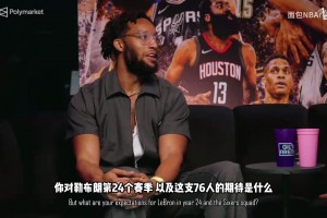 缺少真正蓝领：新76人的护框恐成最大命门！