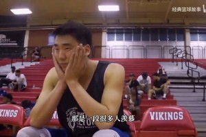 这就是为什么中国男篮大幅度退步的原因之一吧，态度决定一切！