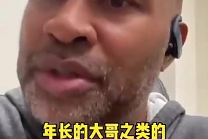 费舍尔曾谈OK决裂：奥尼尔仍然把自己当大哥，科比有自己的想法