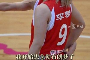中国女篮输韩国后，我有点想念勒布朗梦了...