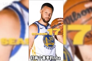 库里降薪续约，为球队倾尽所有！明夏勇士可腾出6400万空间！