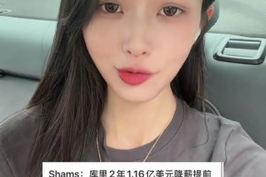 女主持人辰辰：这样至少还可以看库里三年球~新赛季加油