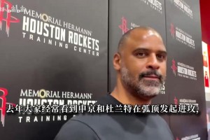 乌度卡：阿门是火箭基石要继续成长！我们想让KD多跑动起来