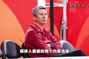 媒体人爆料2个内幕，直接将郭士强打入谷底。。 ... h