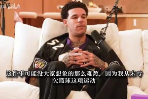 28岁就要退役？球哥：从没达到巅峰太遗憾 人得学会与自己和解